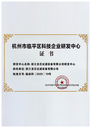 Technology-Enterprise-R&D-Center,-Linping-District,-Hangzhou-City